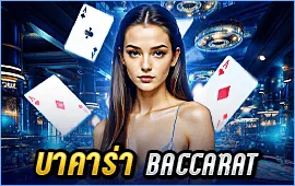 1-Baccarat