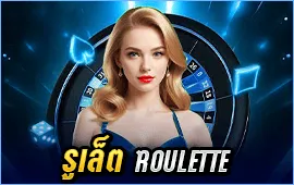3-Roulette